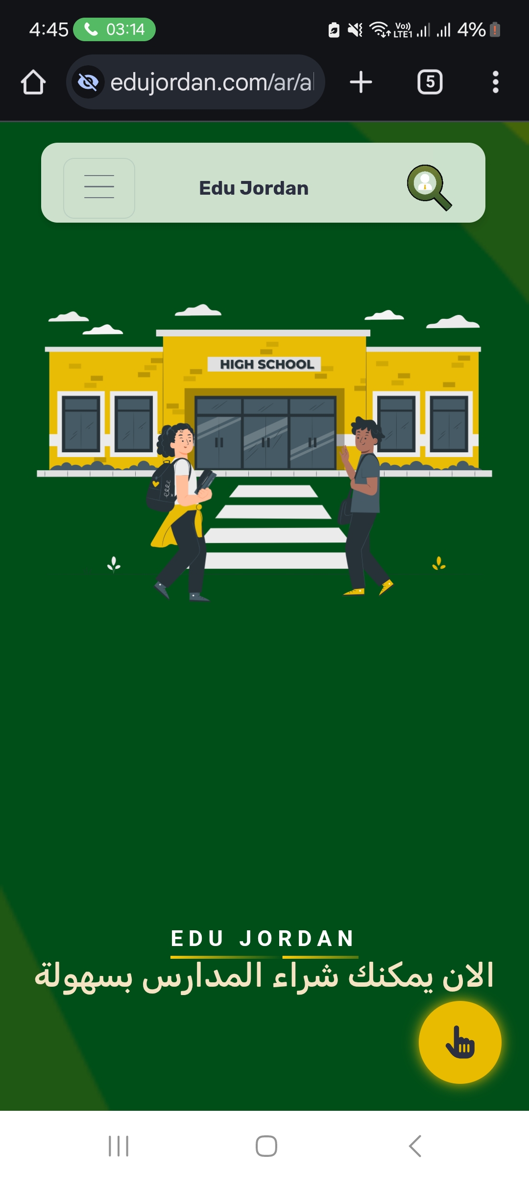 School Logo
